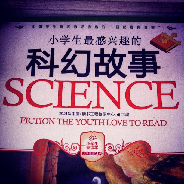 Science _ Fiction the Youth Love to Read.jpg